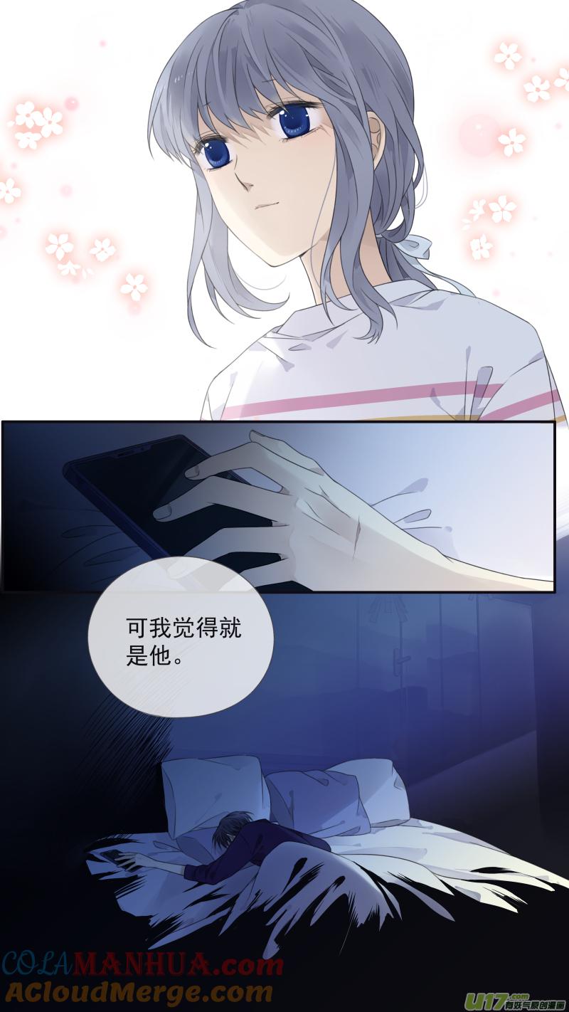 《蓝翅》第133回 唯一04 第10页