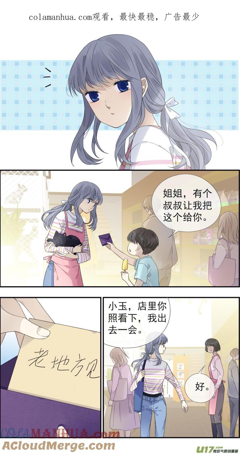 《蓝翅》第133回 唯一04 第1页