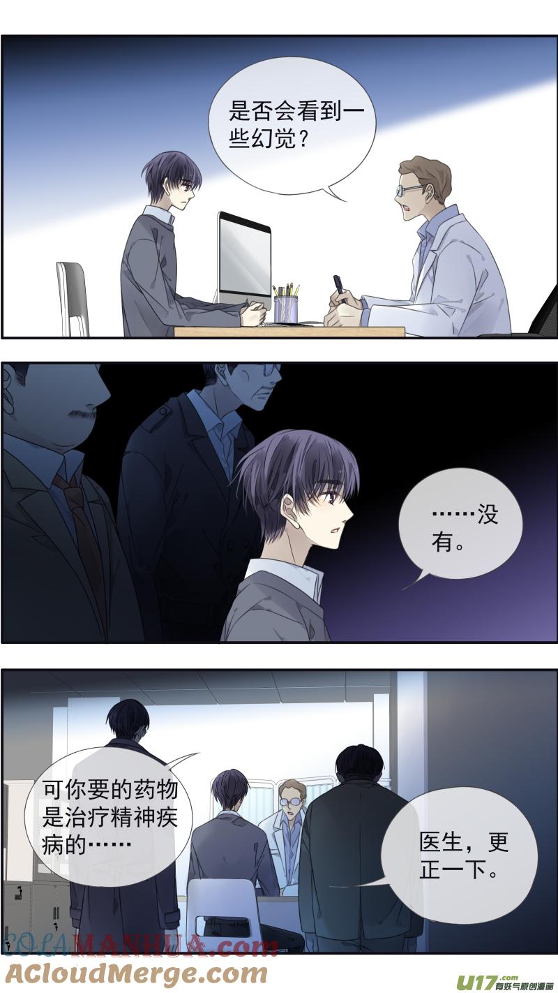 《蓝翅》第133回 唯一05 第2页