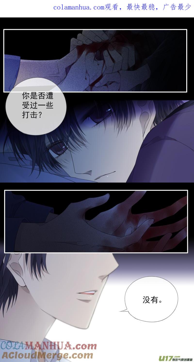 《蓝翅》第133回 唯一05 第1页