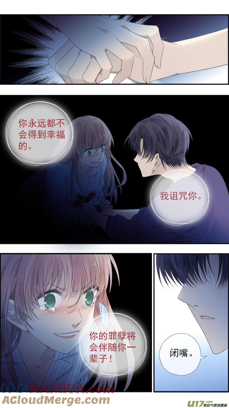 《蓝翅》第133回 唯一05 第10页