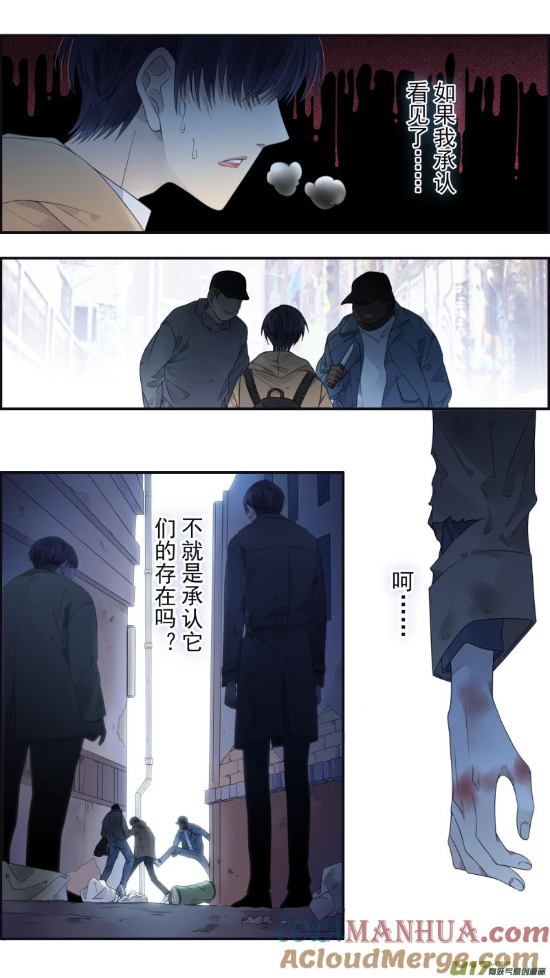 《蓝翅》第133回 唯一05 第5页
