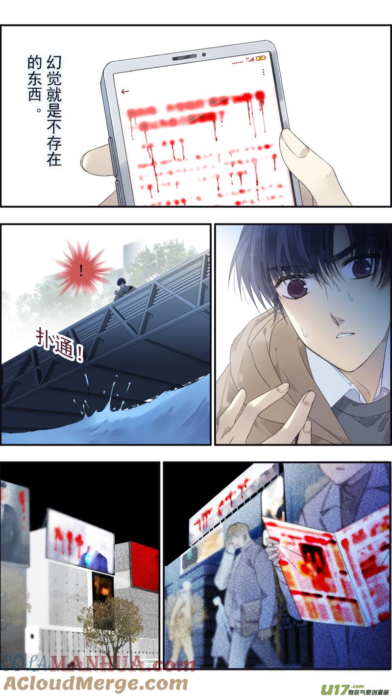 《蓝翅》第133回 唯一05 第4页