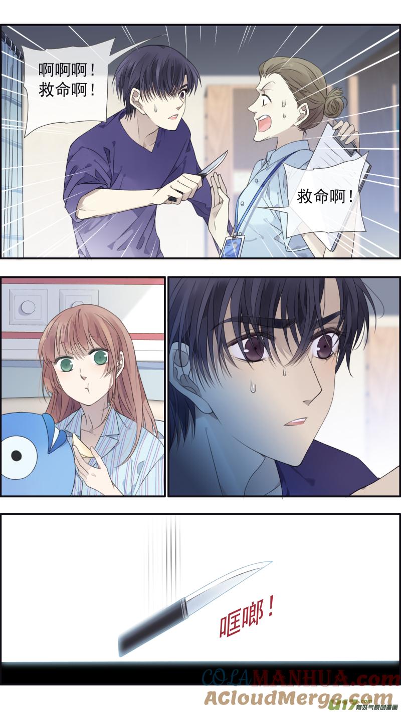 《蓝翅》第133回 唯一05 第12页