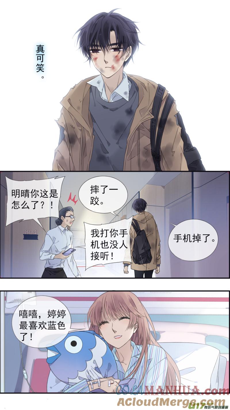 《蓝翅》第133回 唯一05 第6页