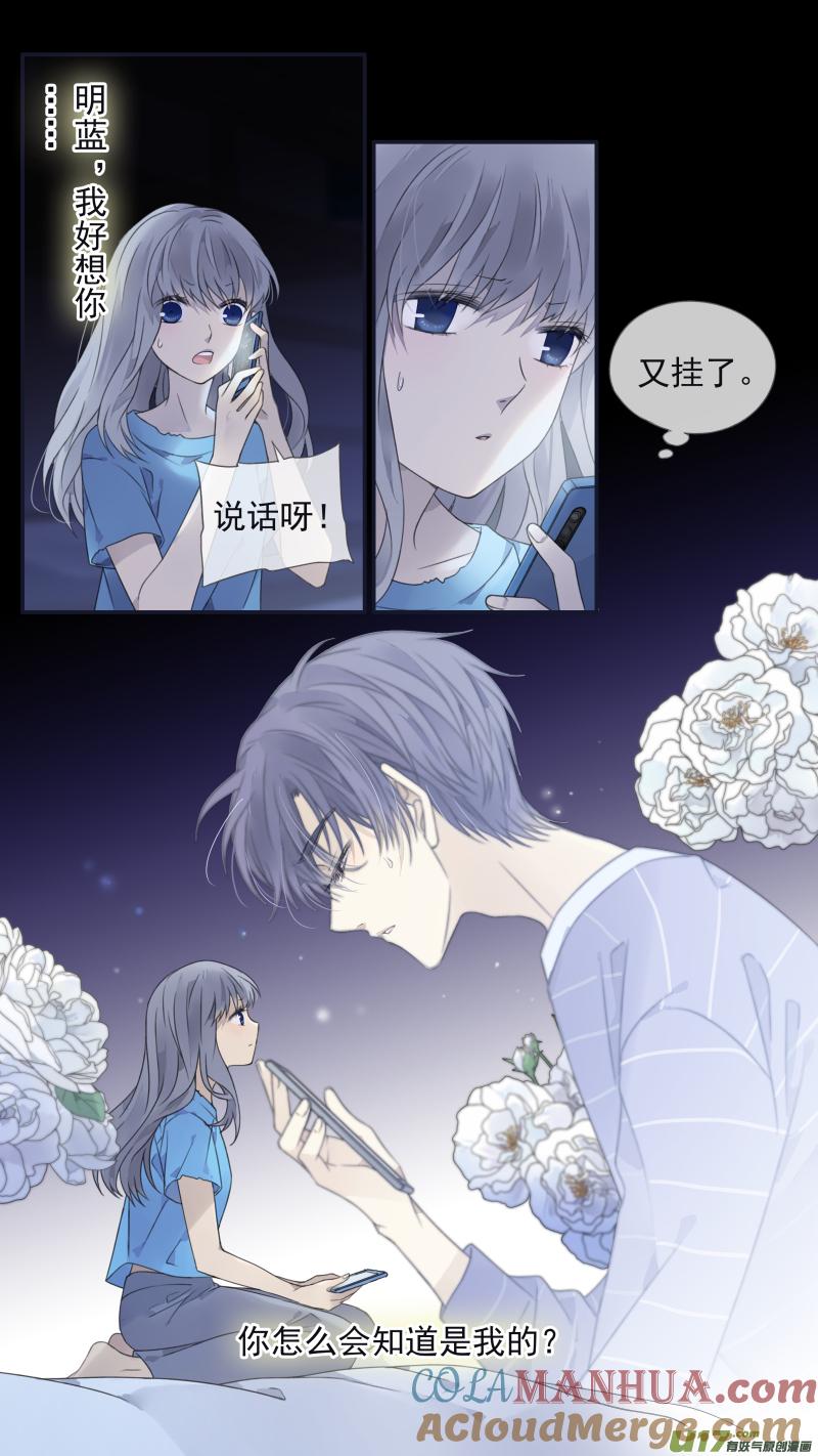 《蓝翅》第133回 唯一06 第13页