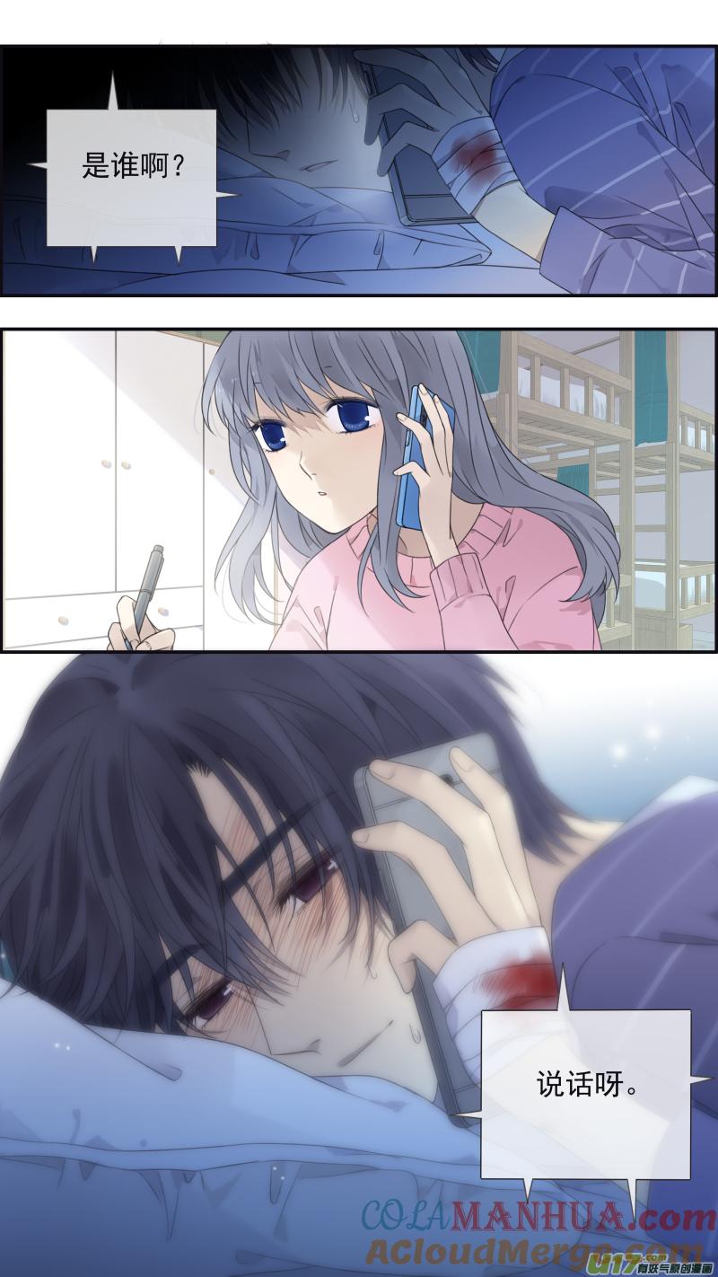 《蓝翅》第133回 唯一06 第7页