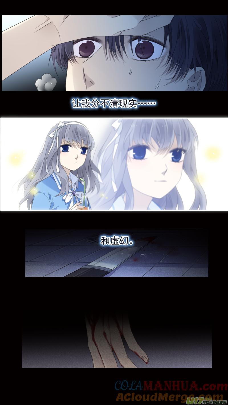 《蓝翅》第133回 唯一06 第5页
