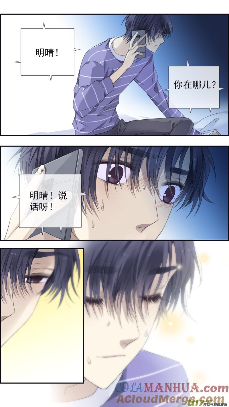 《蓝翅》第133回 唯一06 第12页