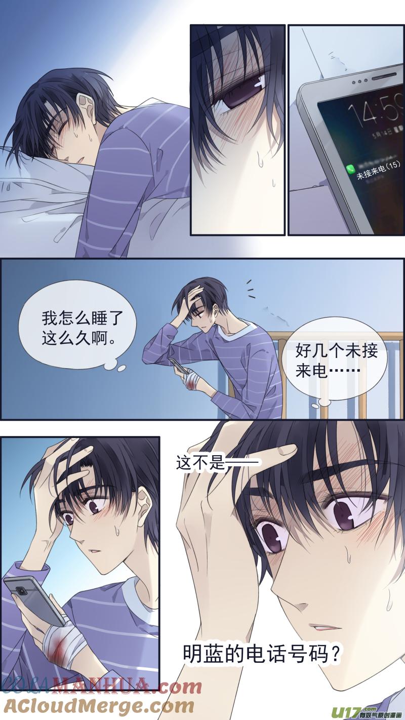 《蓝翅》第133回 唯一06 第9页