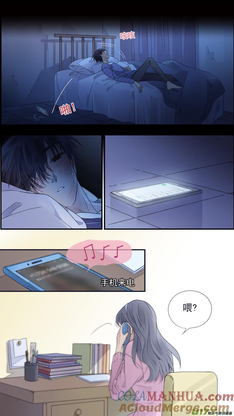 《蓝翅》第133回 唯一06 第6页