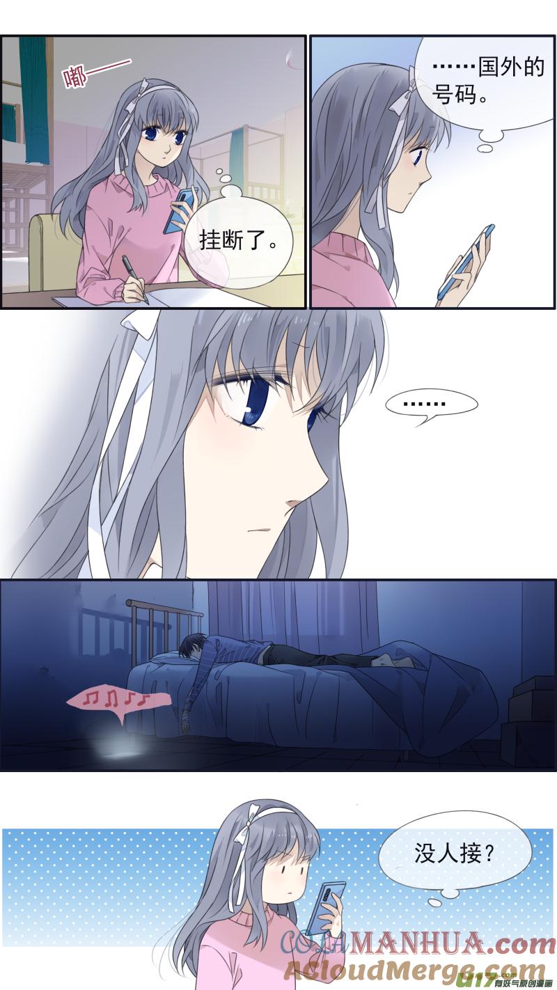 《蓝翅》第133回 唯一06 第8页