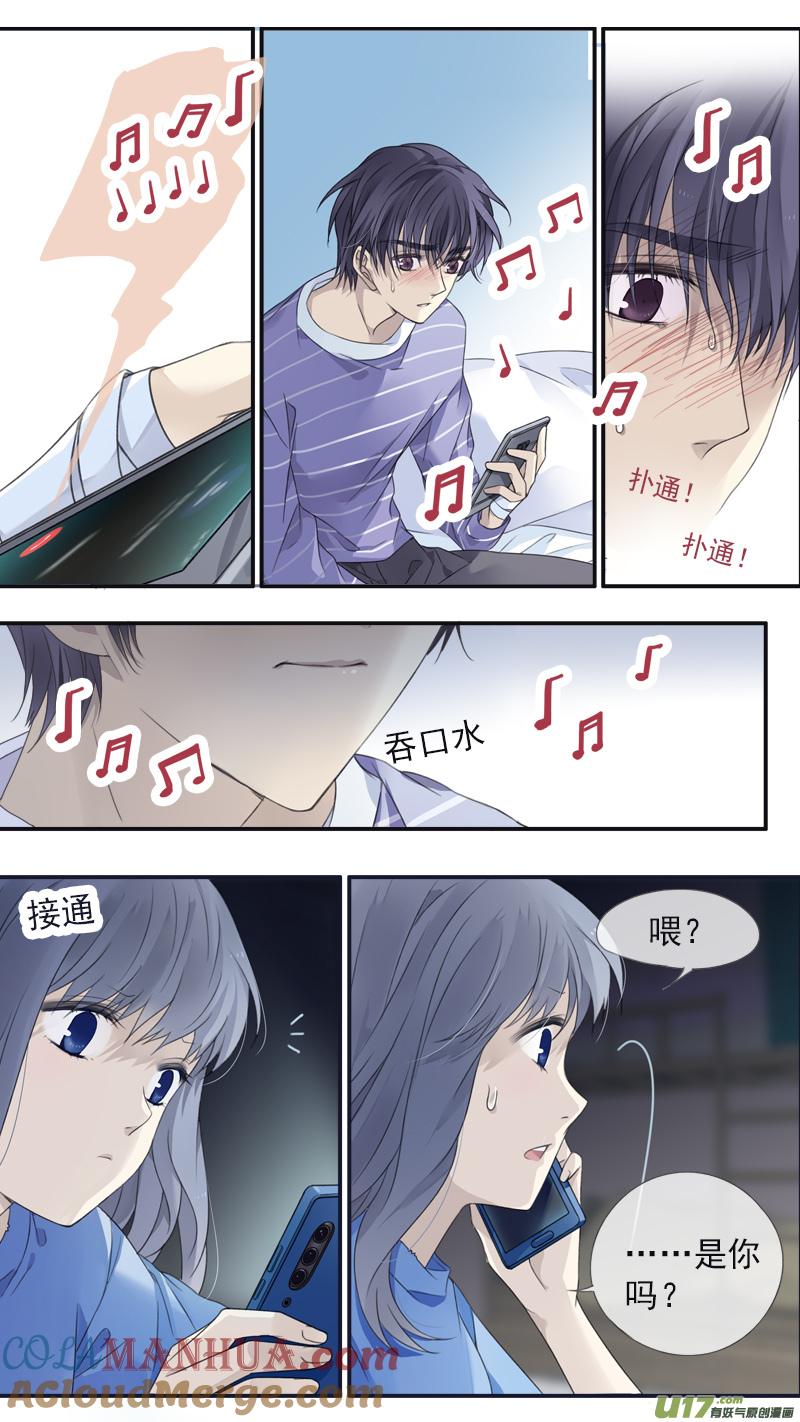 《蓝翅》第133回 唯一06 第11页