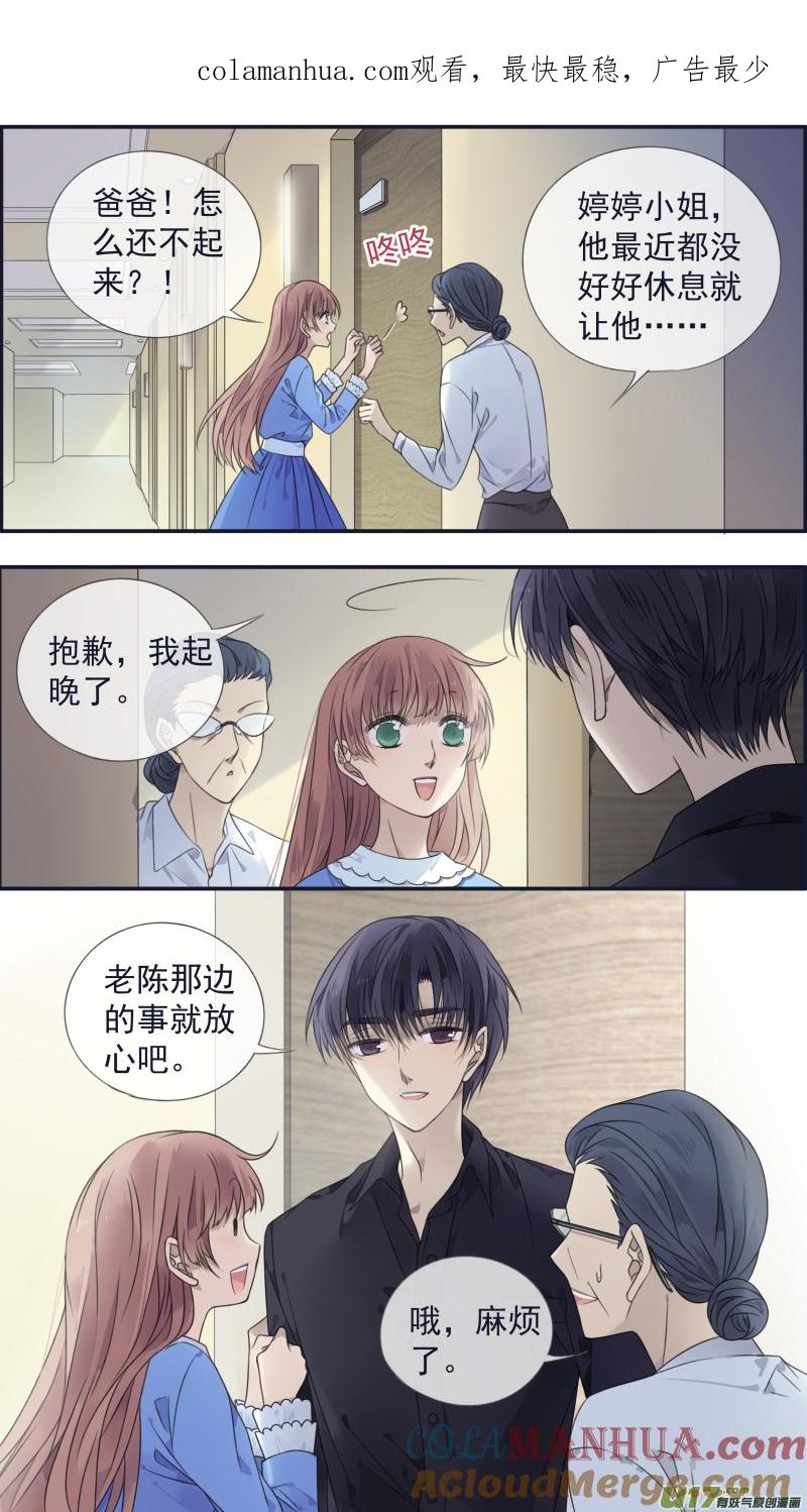 《蓝翅》第133回 唯一06 第1页