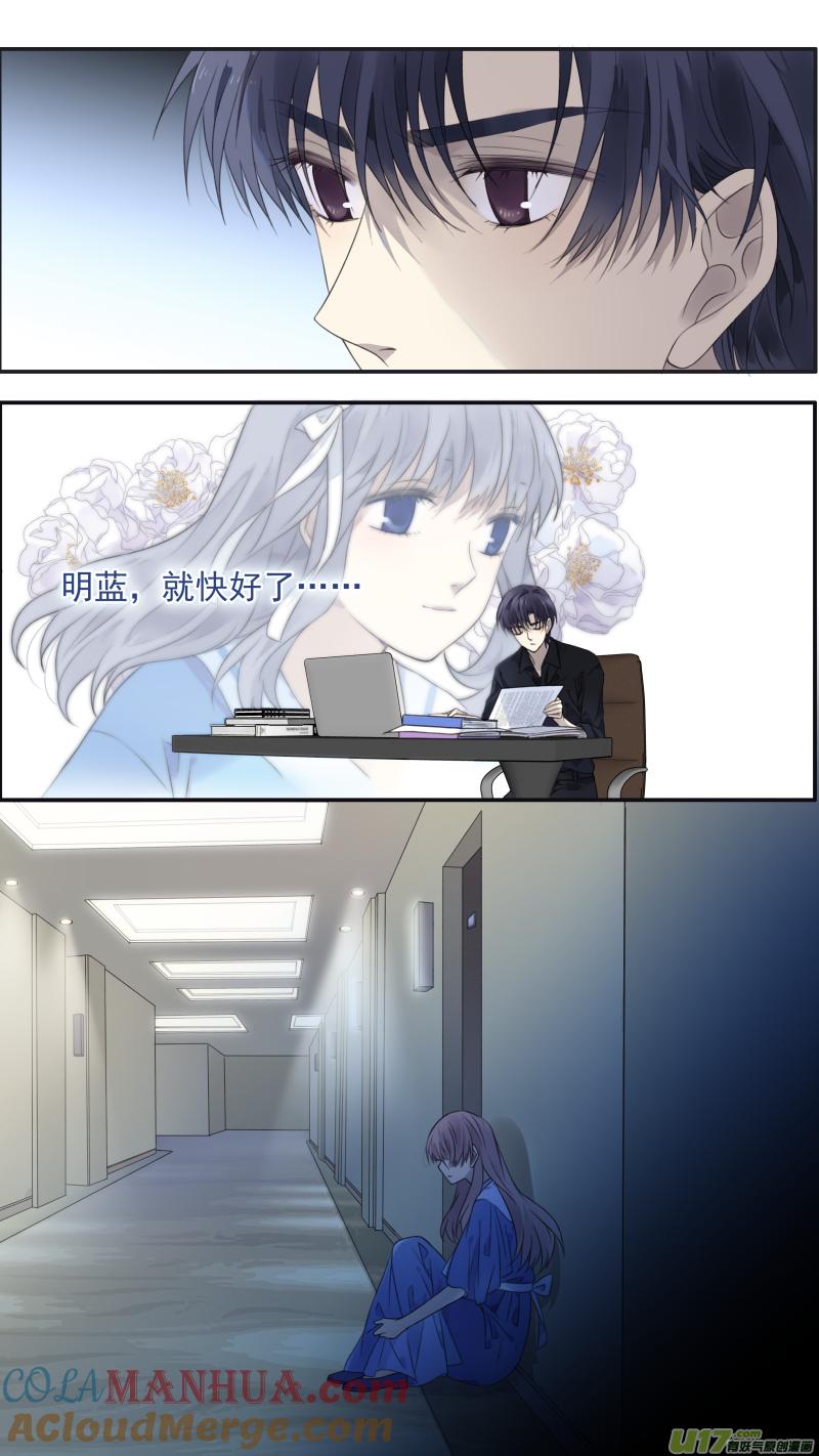 《蓝翅》第133回 唯一07 第13页