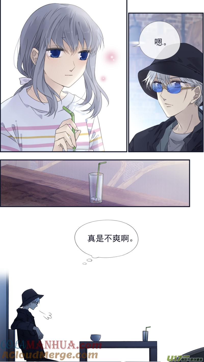 《蓝翅》第133回 唯一07 第8页