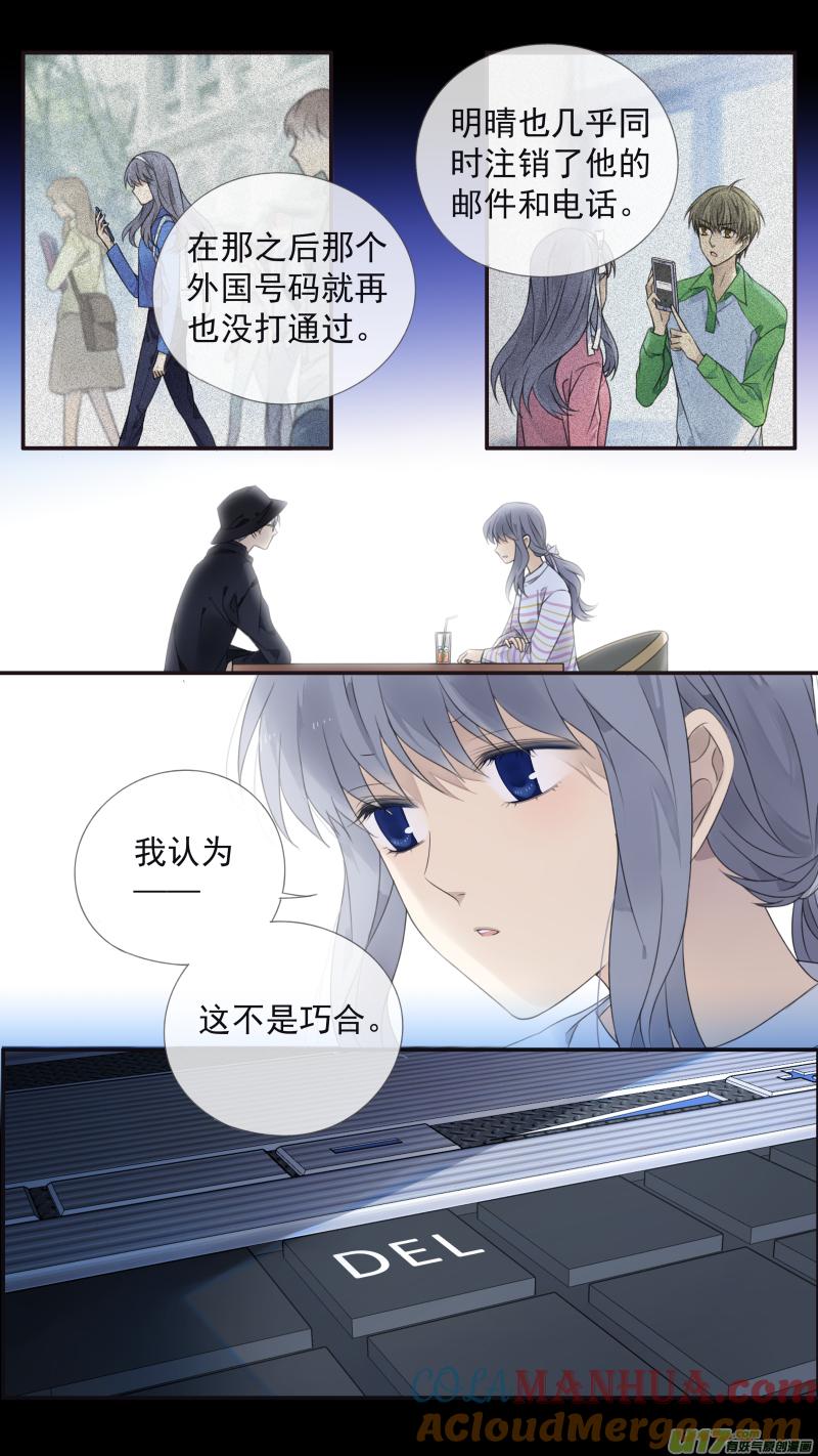 《蓝翅》第133回 唯一07 第4页