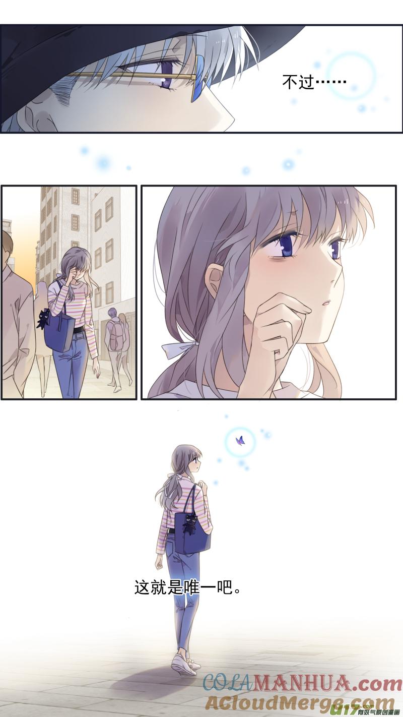 《蓝翅》第133回 唯一07 第9页