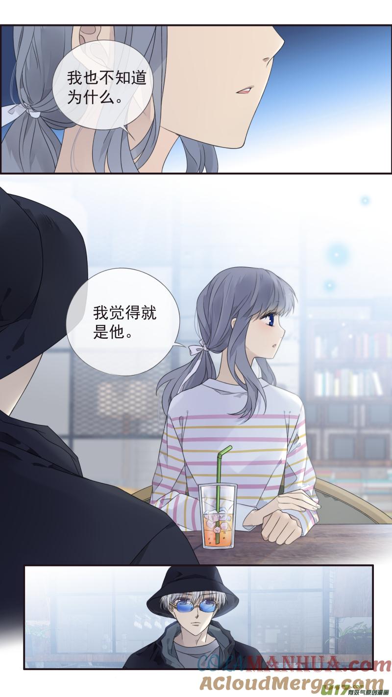 《蓝翅》第133回 唯一07 第3页