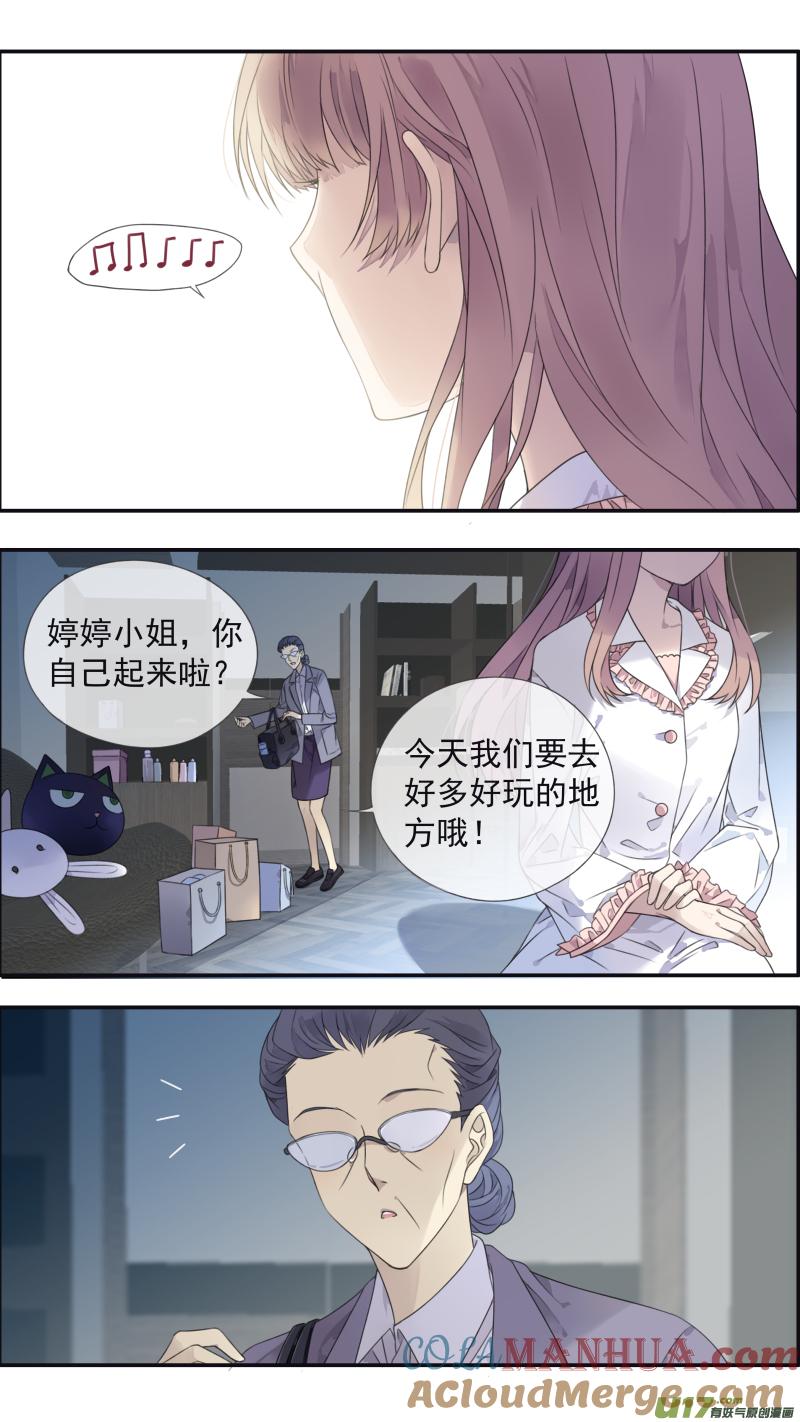 《蓝翅》第134回 清零01 第3页
