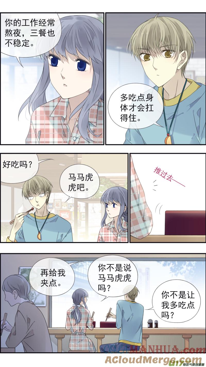 《蓝翅》第134回 清零01 第10页