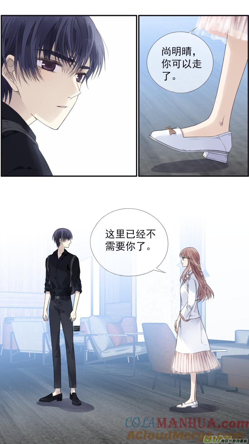 《蓝翅》第134回 清零01 第13页