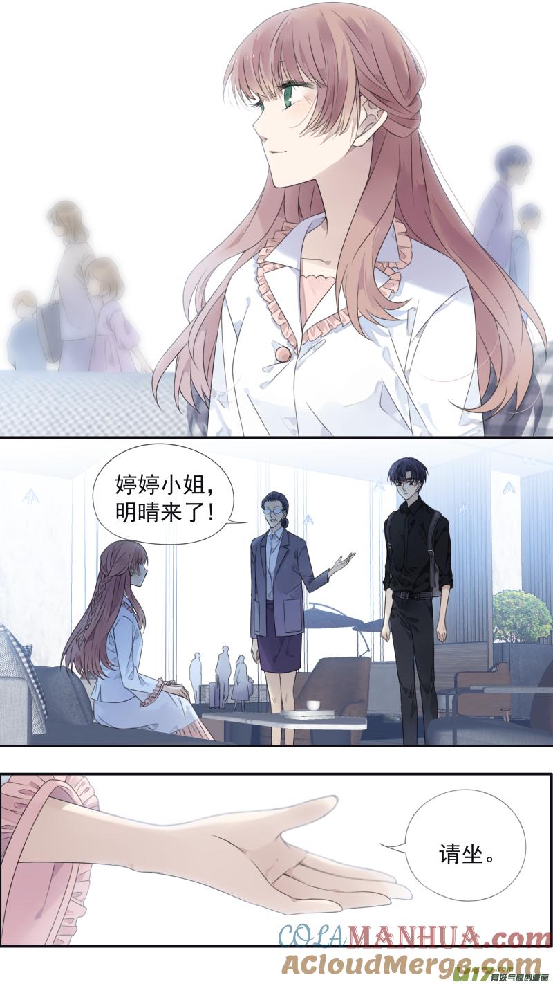 《蓝翅》第134回 清零01 第5页
