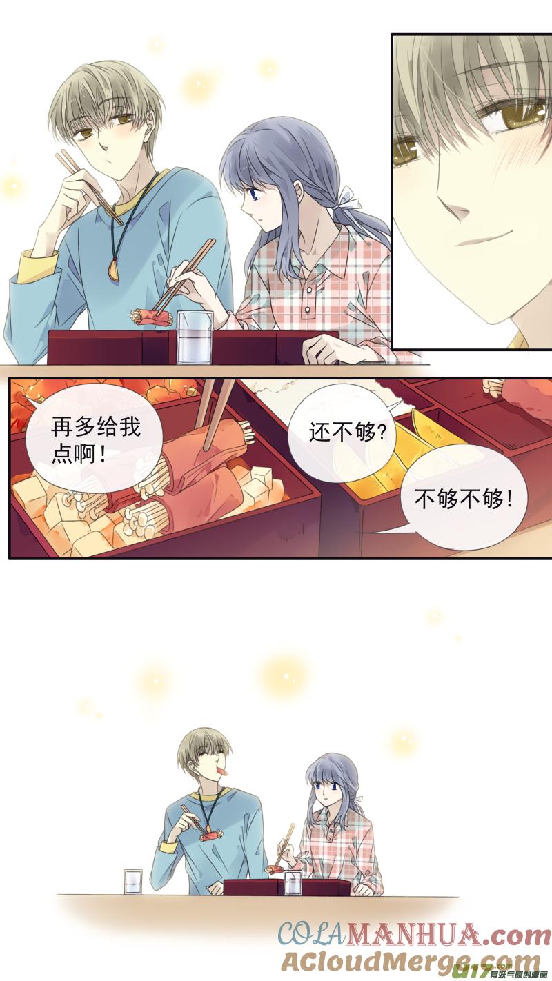 《蓝翅》第134回 清零01 第11页