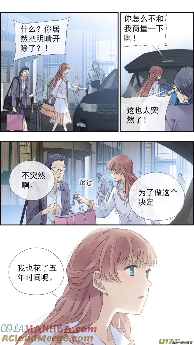 《蓝翅》第134回 清零02 第9页