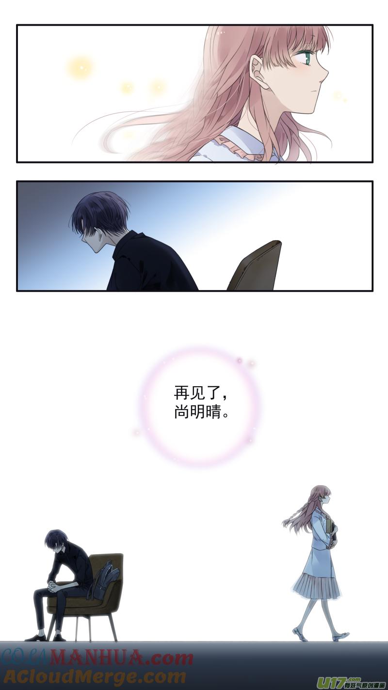 《蓝翅》第134回 清零02 第6页