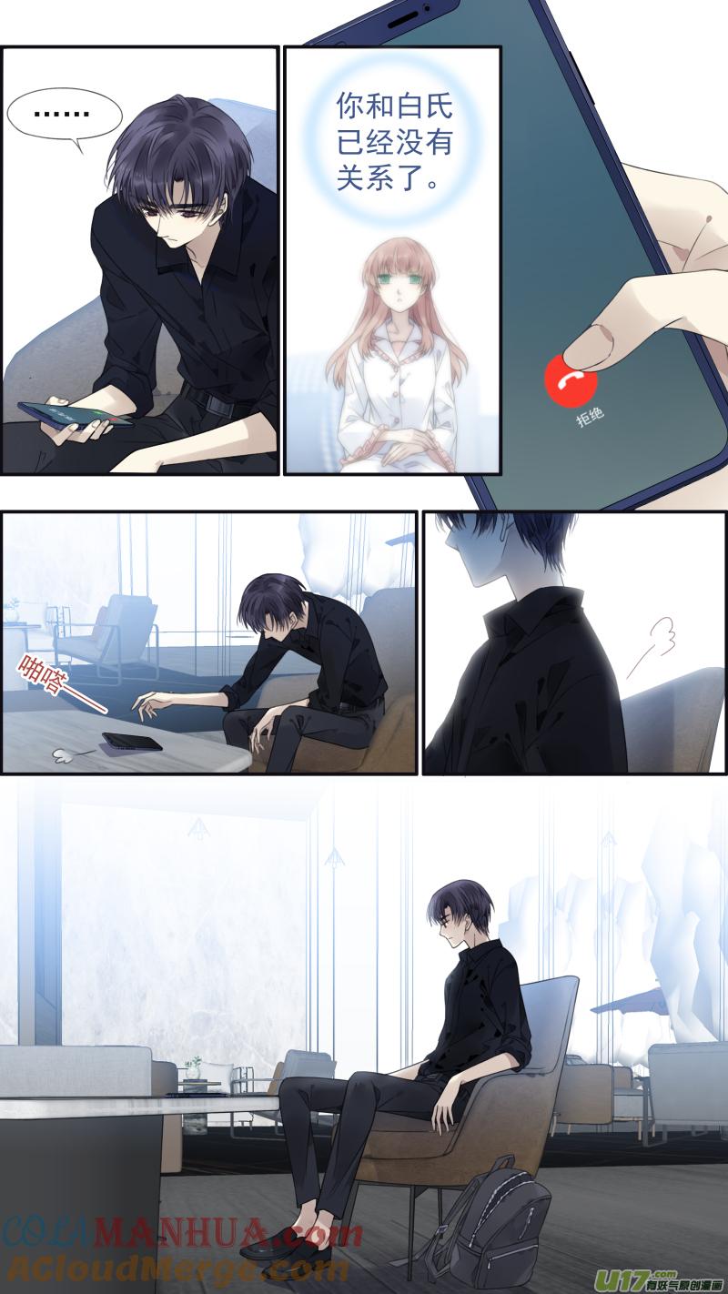 《蓝翅》第134回 清零02 第8页