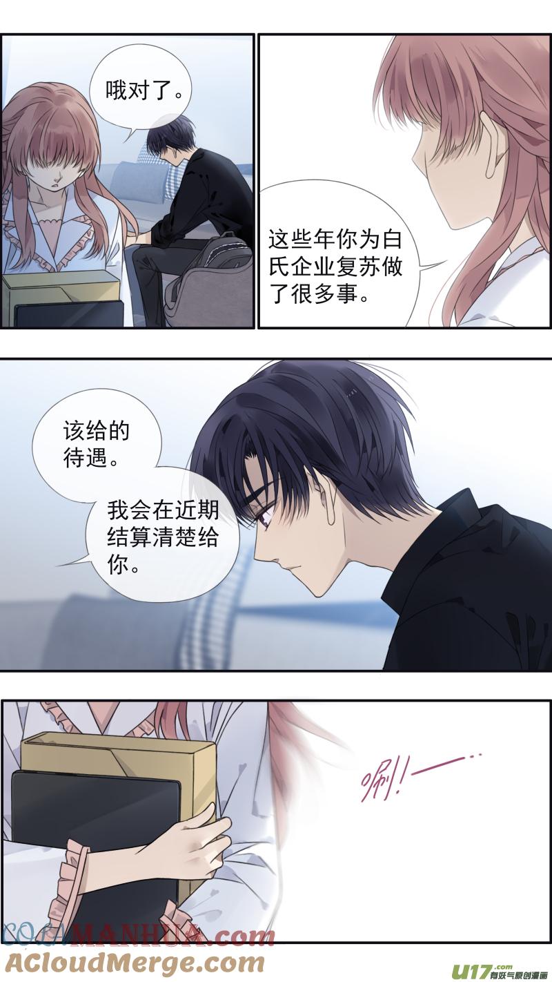 《蓝翅》第134回 清零02 第5页