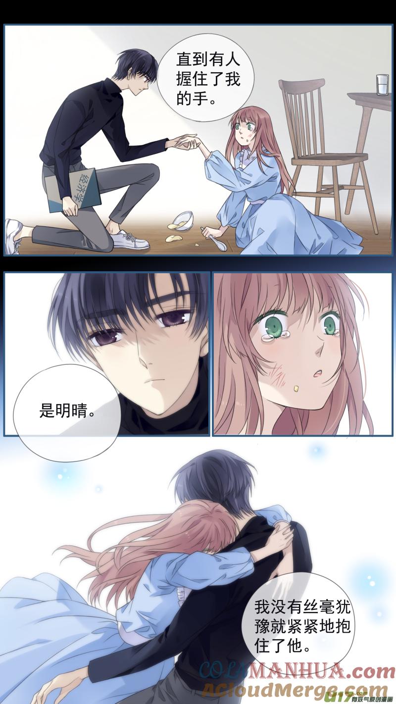 《蓝翅》第134回 清零02 第11页