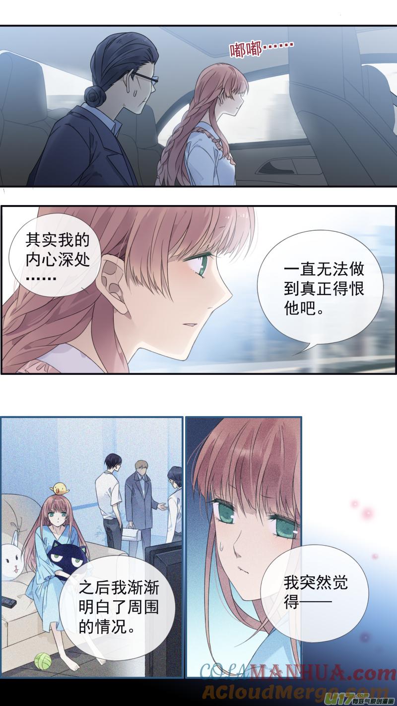 《蓝翅》第134回 清零02 第12页