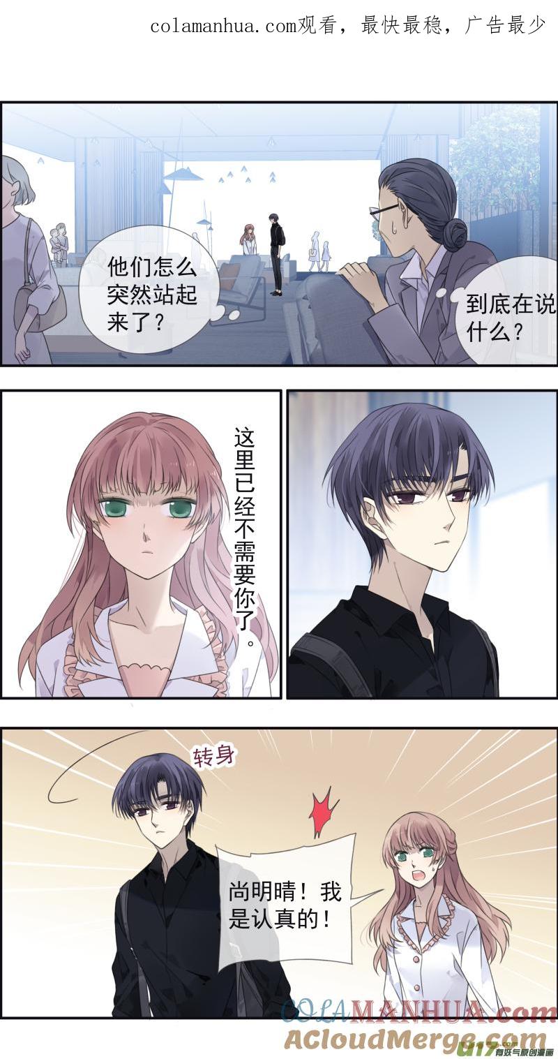 《蓝翅》第134回 清零02 第1页