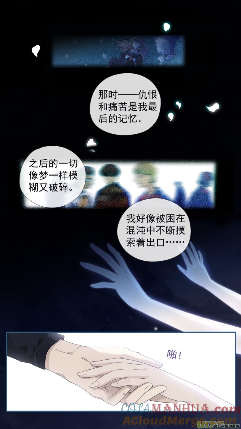 《蓝翅》第134回 清零02 第10页