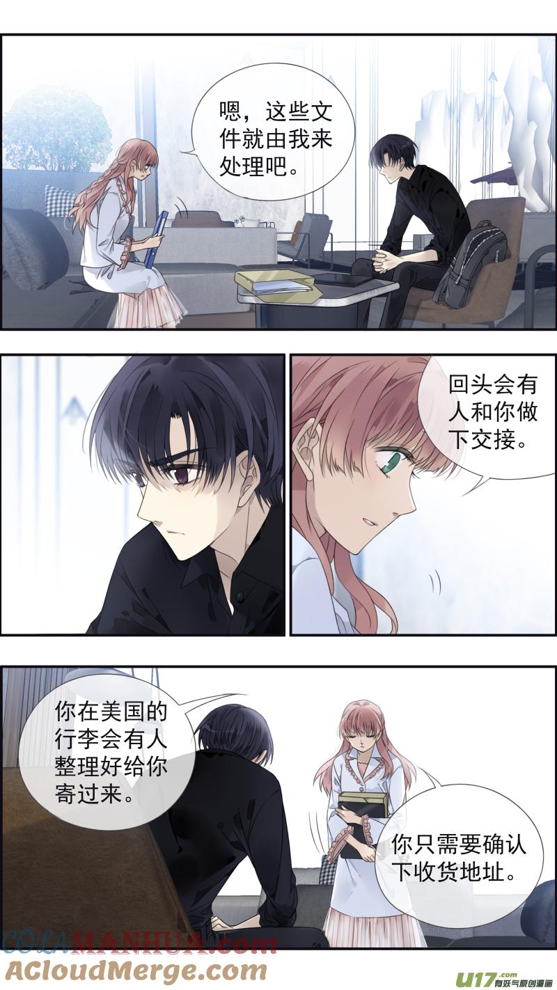 《蓝翅》第134回 清零02 第4页