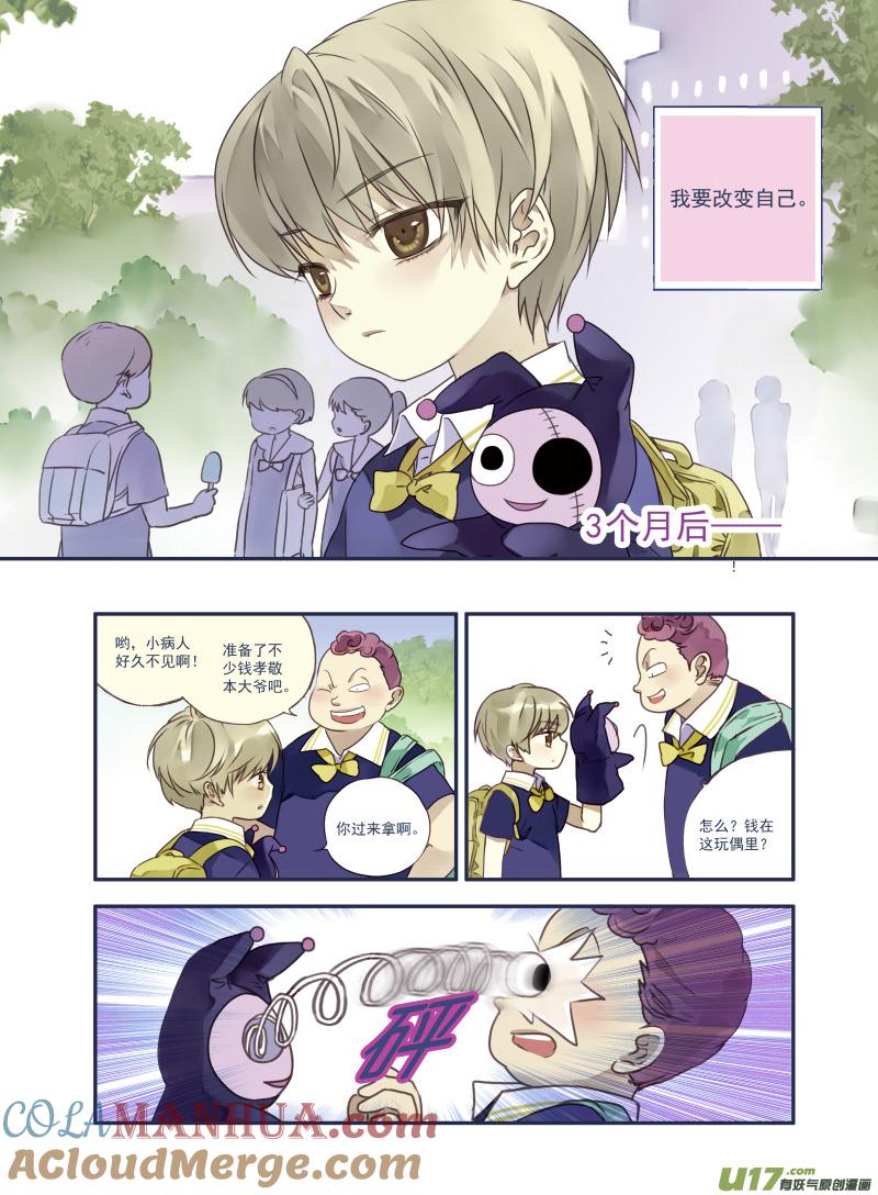 《蓝翅》番外静缘-比痛更痛e 第11页