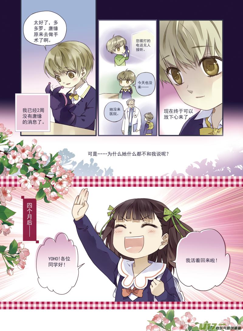 《蓝翅》番外静缘-比痛更痛e 第2页