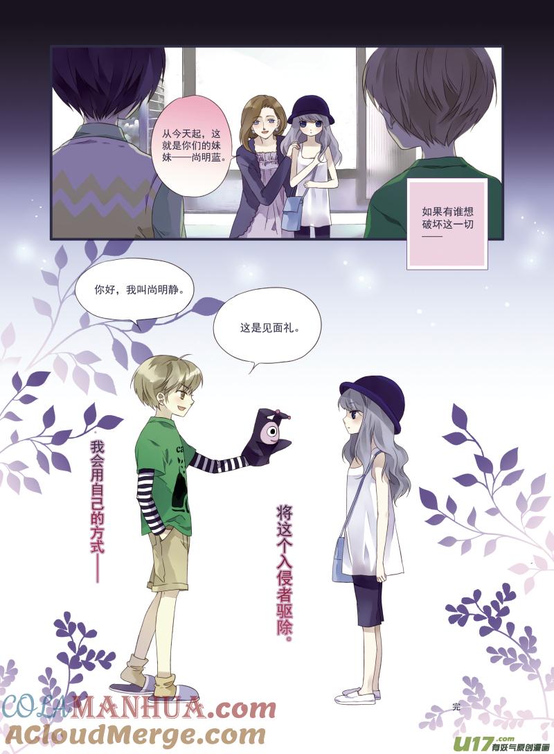 《蓝翅》番外静缘-比痛更痛e 第15页