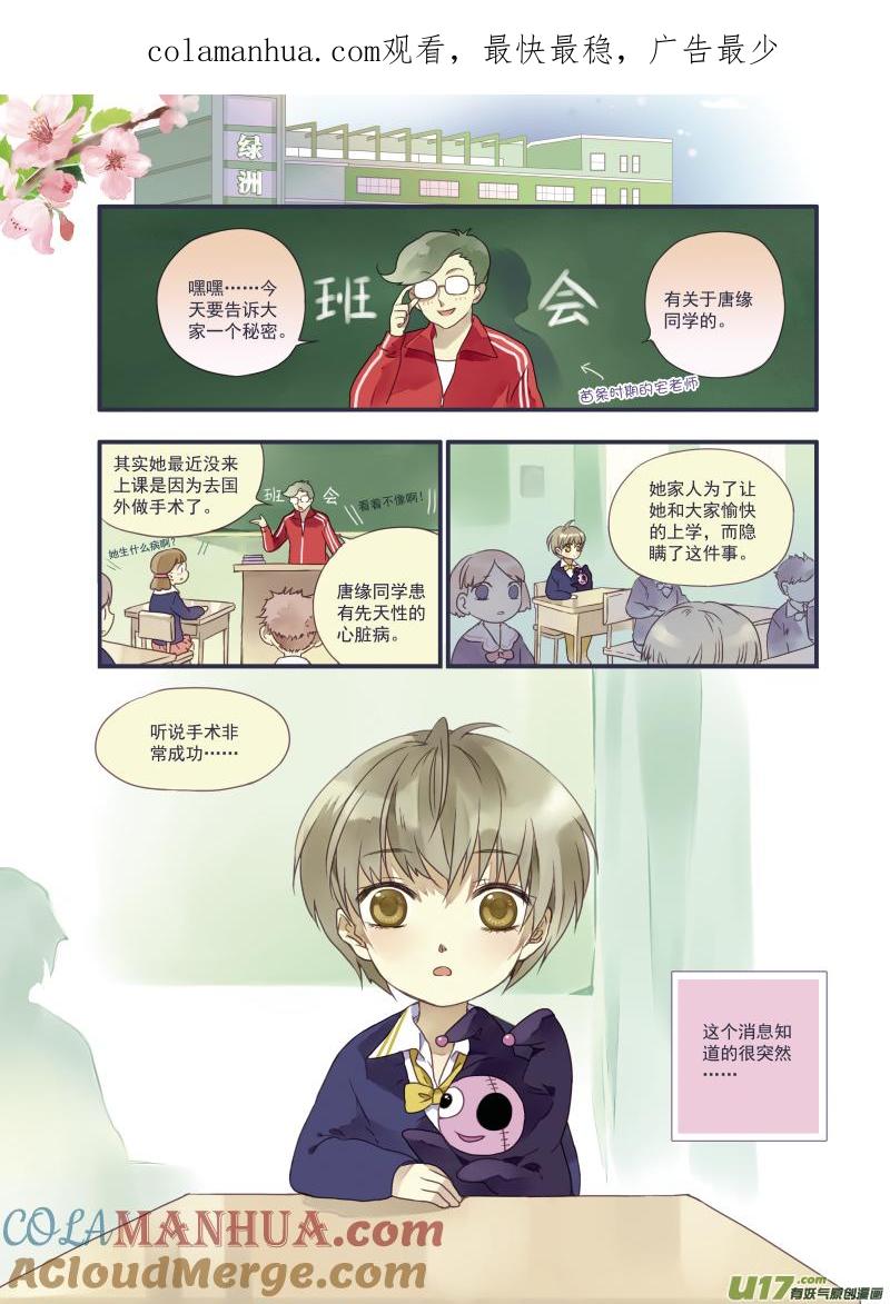 《蓝翅》番外静缘-比痛更痛e 第1页