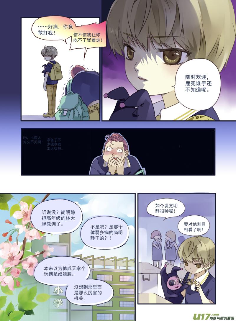 《蓝翅》番外静缘-比痛更痛e 第12页