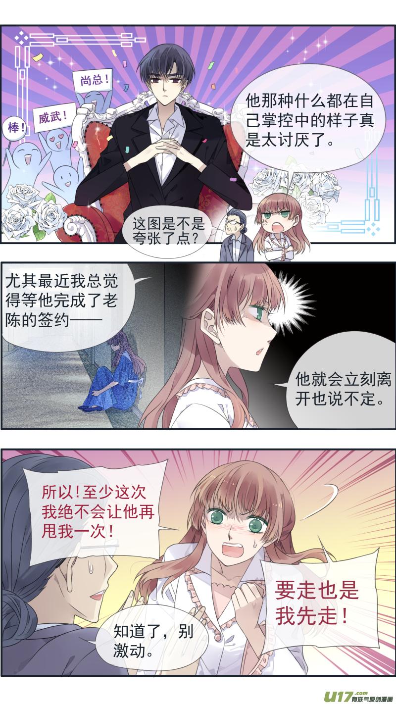 《蓝翅》第134回 清零03 第12页