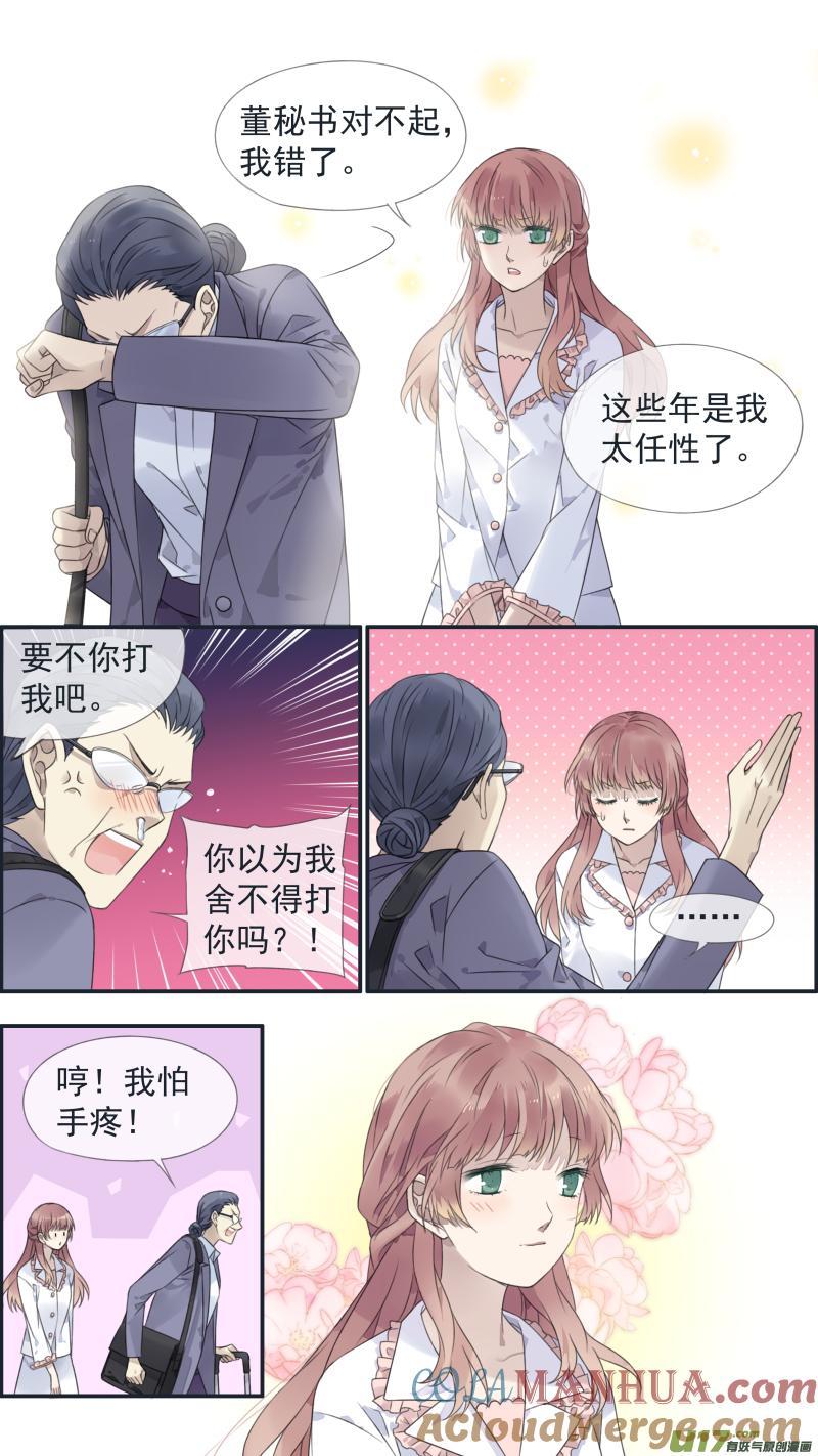 《蓝翅》第134回 清零03 第5页