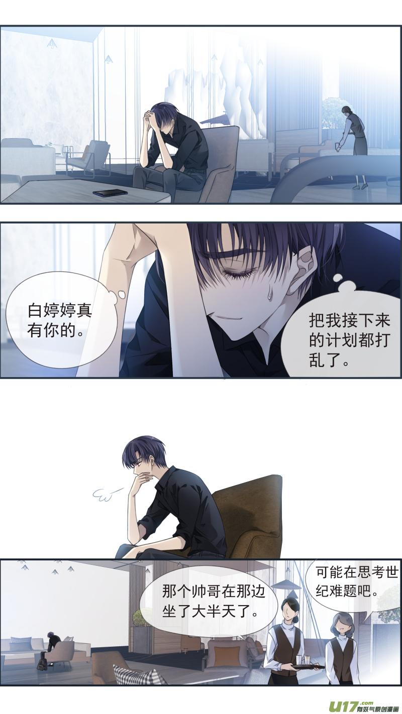 《蓝翅》第134回 清零03 第16页