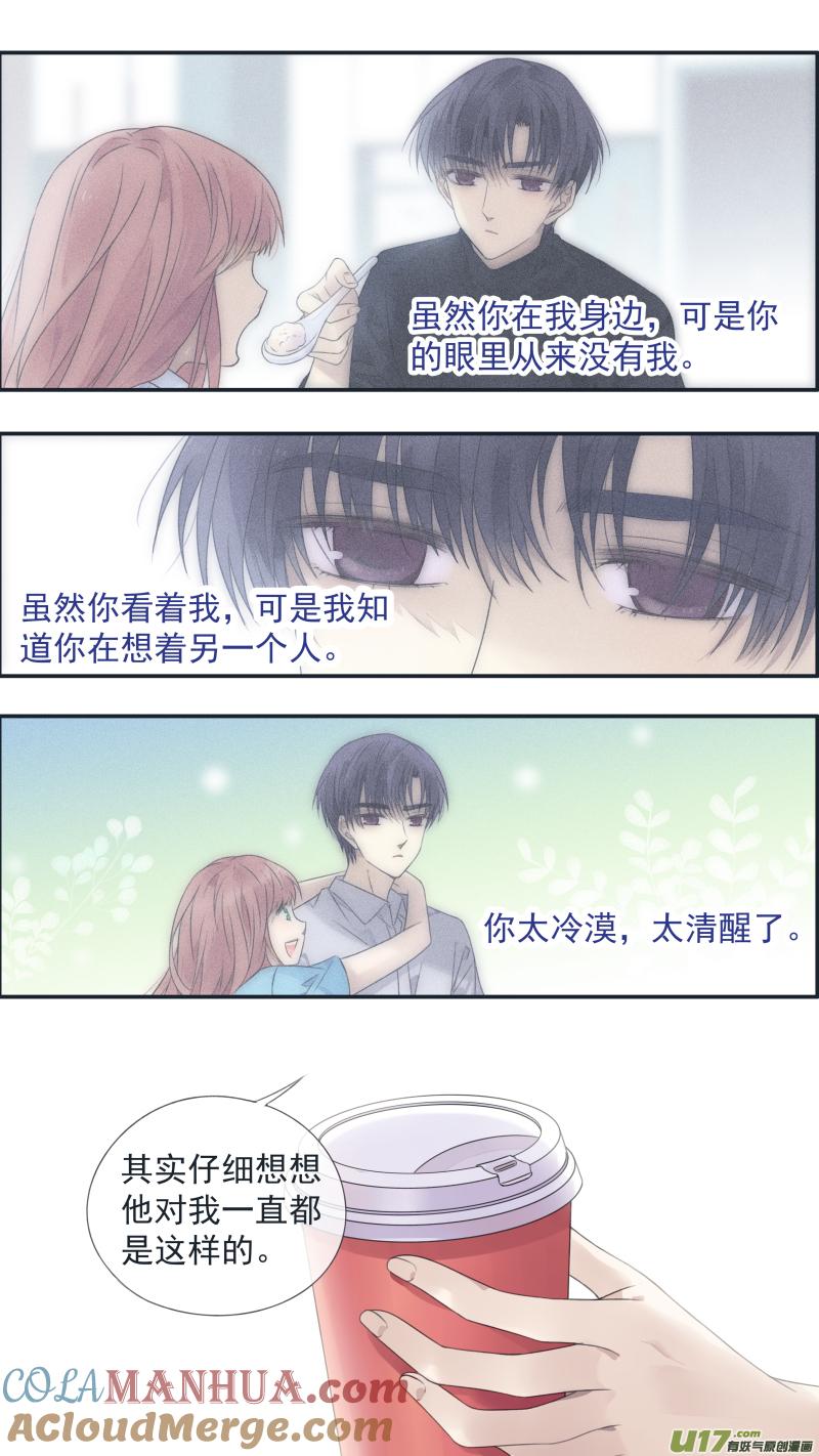 《蓝翅》第134回 清零03 第7页