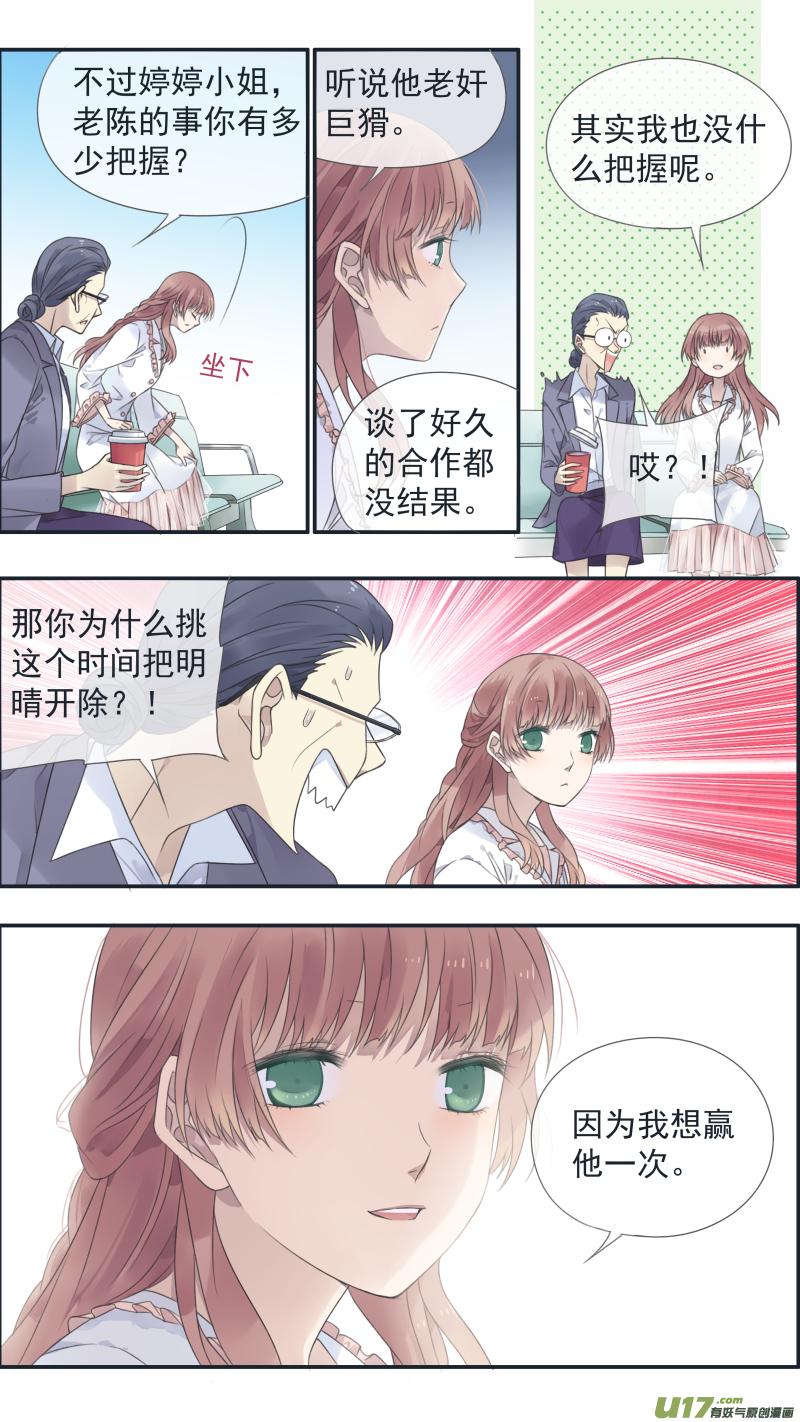 《蓝翅》第134回 清零03 第10页