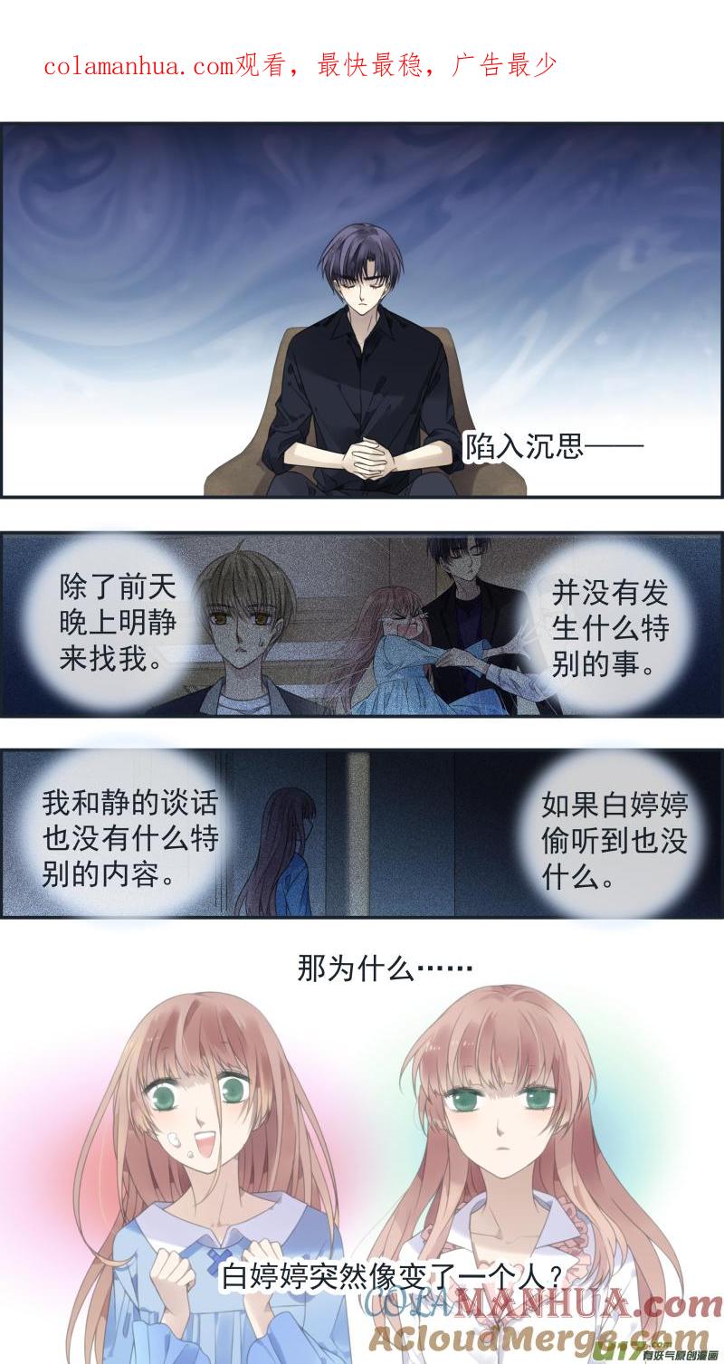 《蓝翅》第134回 清零03 第1页