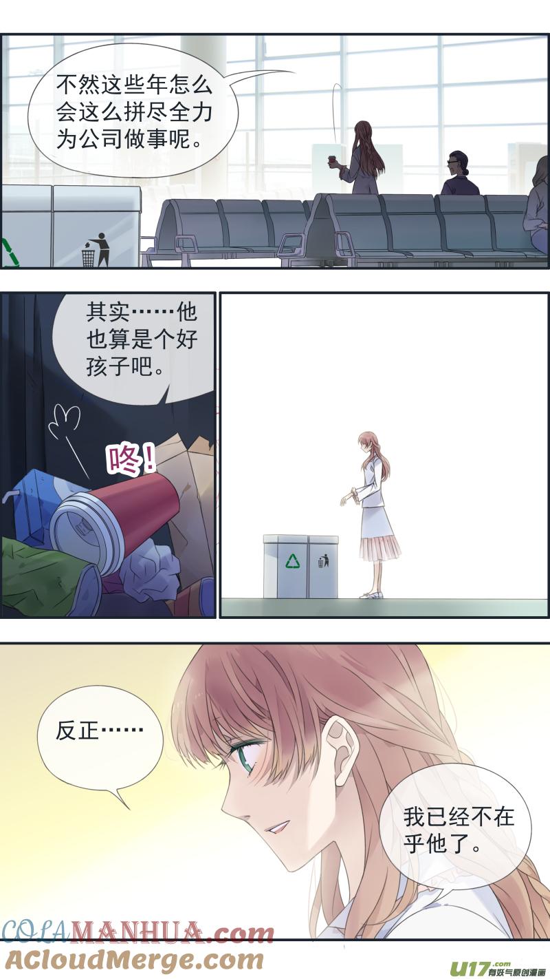《蓝翅》第134回 清零03 第9页