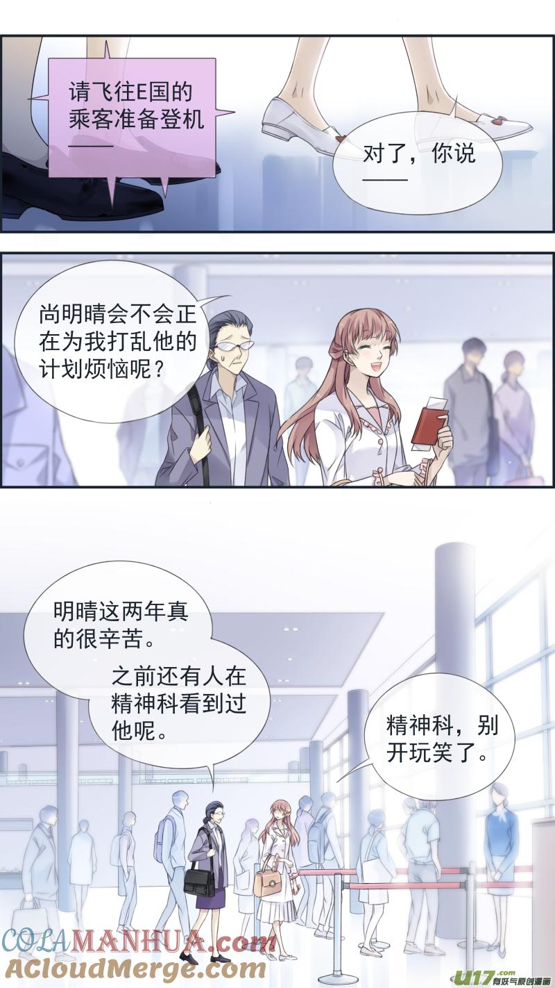 《蓝翅》第134回 清零03 第13页